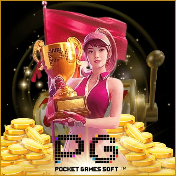 สล็อต PNG เว็บตรง รวมเกมฮิต แจกหนัก โบนัสแตกบ่อยที่สุด