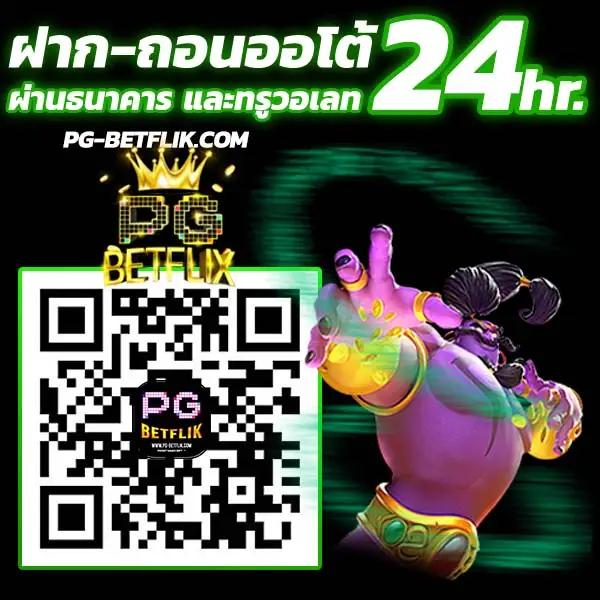 สล็อต pg slot 789 เว็บใหญ่ที่สุด แจกโปรโมชั่นแรง ระบบเสถียร สมัครง่ายฟรี