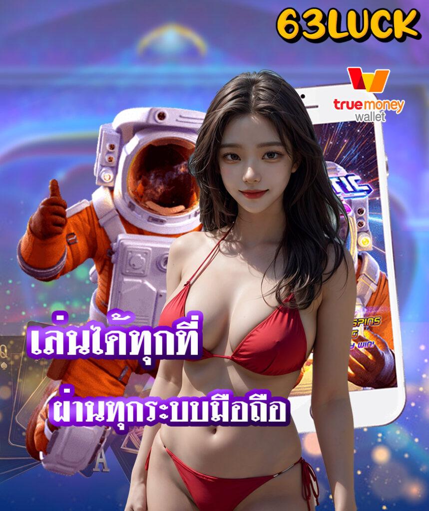 สล็อต v9 เว็บตรง ฝากถอนรวดเร็ว เล่นง่าย จ่ายจริงในไทย