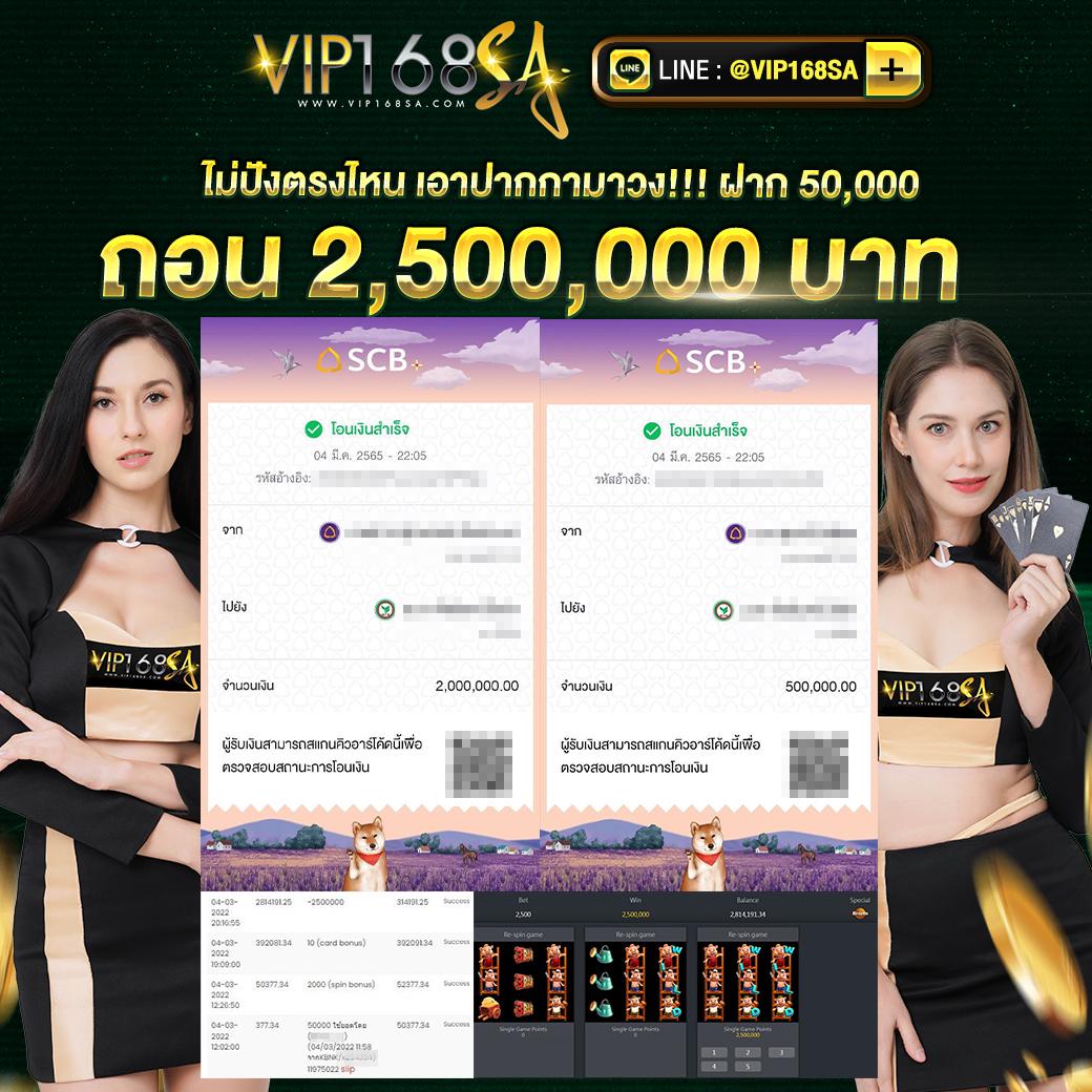 สล็อต นา ซ่า 168 คาสิโนออนไลน์ยอดนิยม ฝากถอนรวดเร็ว สนุกสุดมันส์ทุกวัน