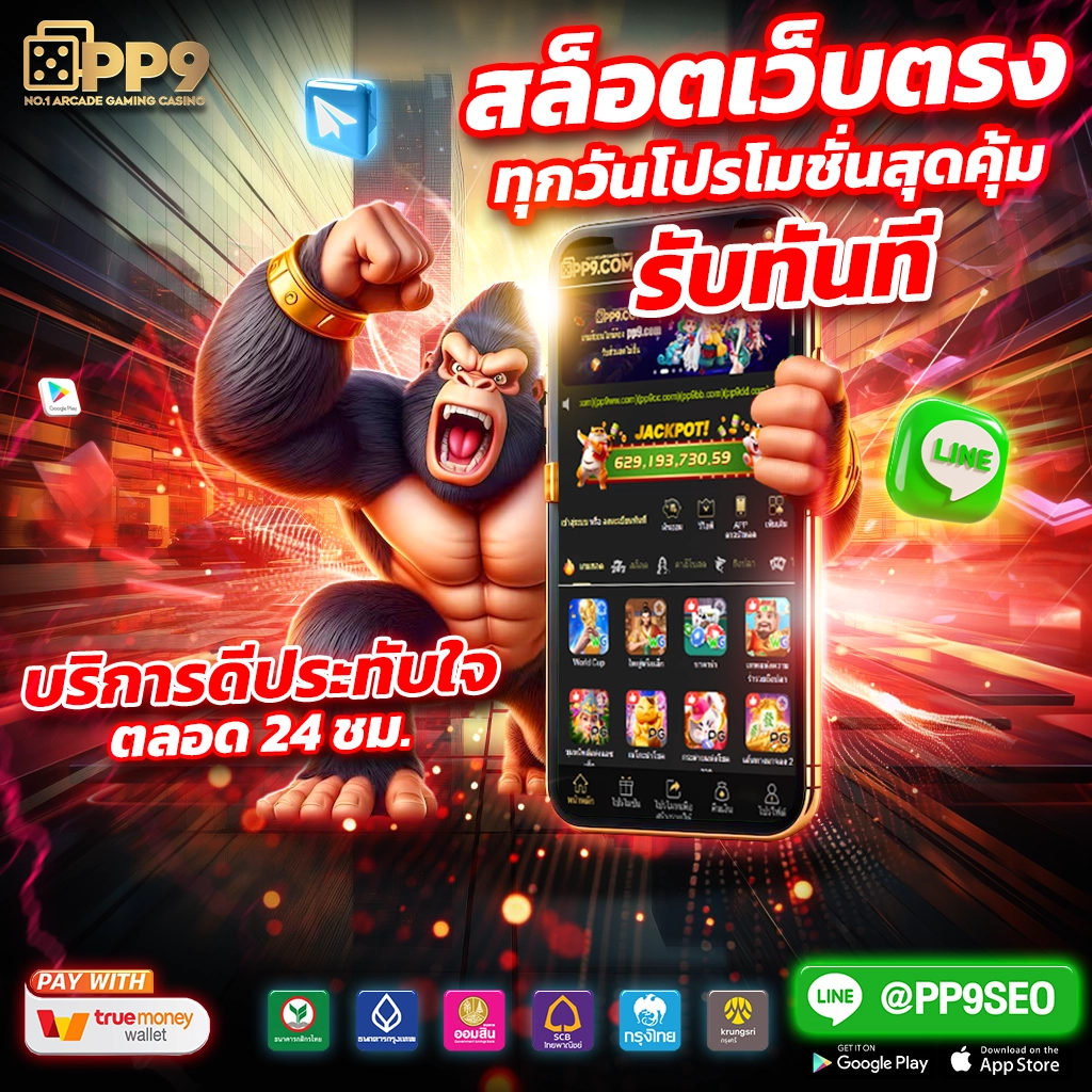 สล็อต ยักษ์ เขียว ยิ่งใหญ่ มั่นใจเรื่องสล็อตแจ็คพอตแตกง่าย