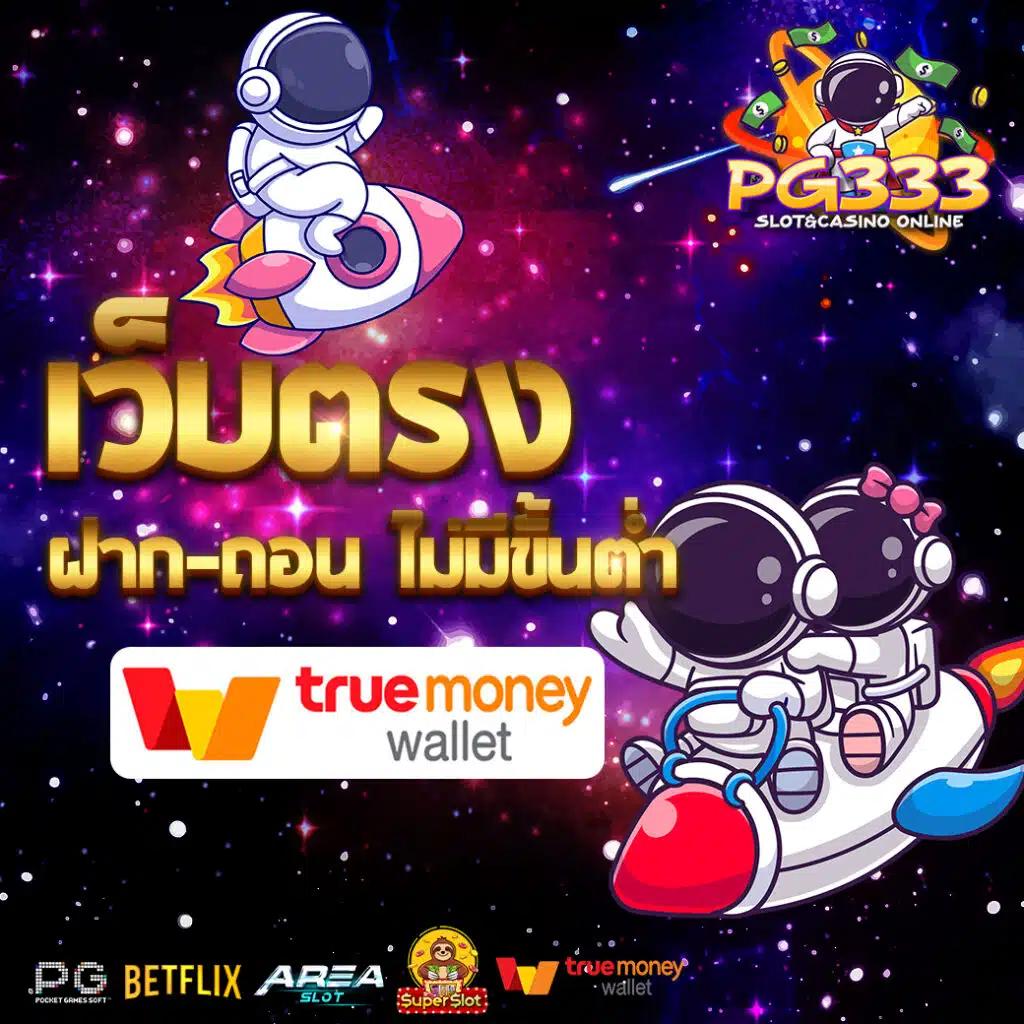 สล็อต วอ เลท เว็บ ตรง ล่าสุด เล่นง่าย จ่ายจริง ไม่มีขั้นต่ำ