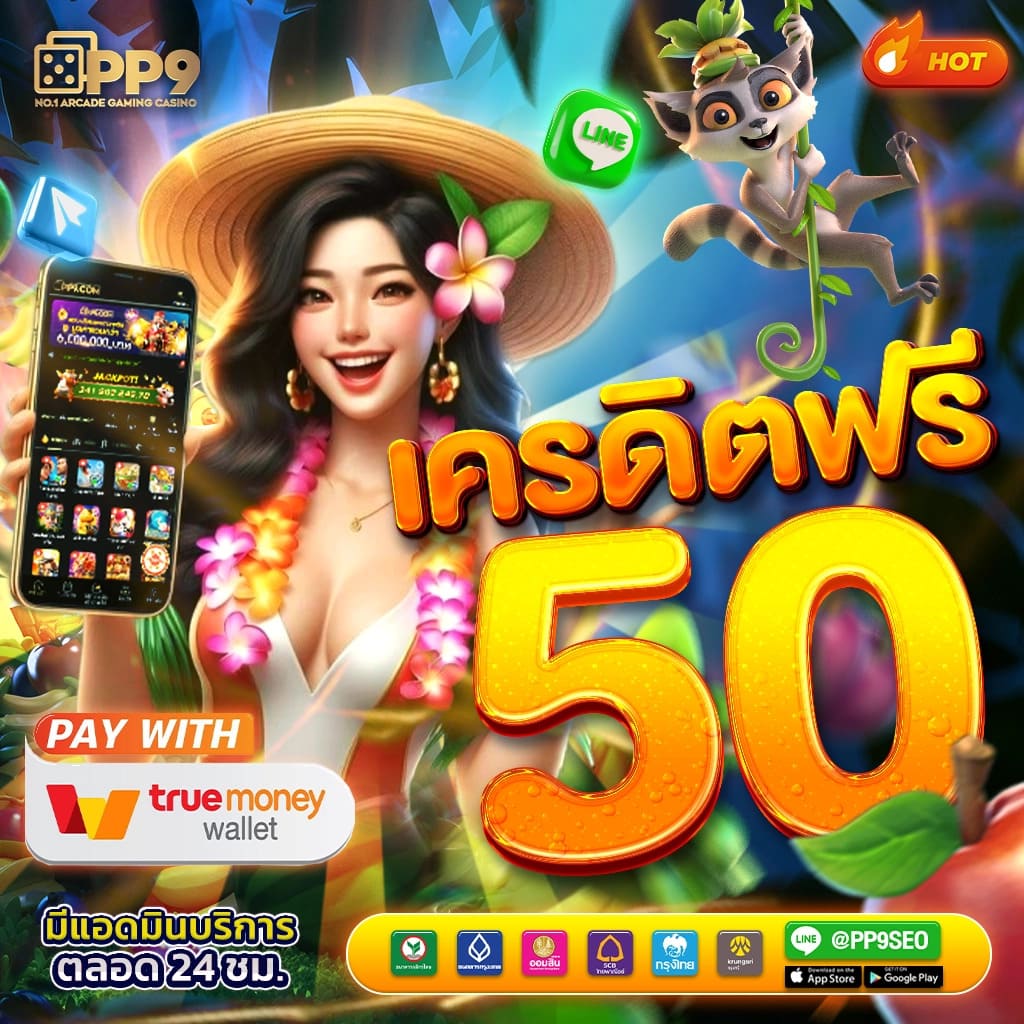 สล็อต ออนไลน์ ใหม่ ที่สุดแห่งความสนุก พร้อมโบนัสสุดเร้าใจ