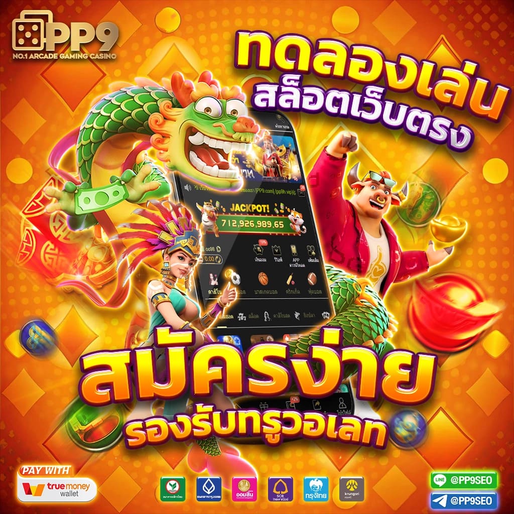 สล็อต เครดิต ฟรี ล่าสุด วัน นี้ เล่นง่าย จ่ายจริง ไม่มีขั้นต่ำ