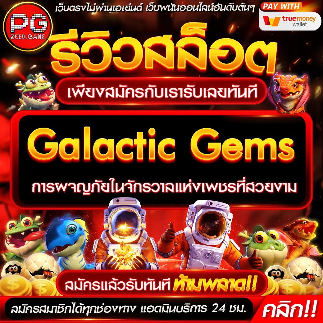 สล็อต เครดิตฟรี แจกจริง อัปเดตโบนัสล่าสุดปี 2024