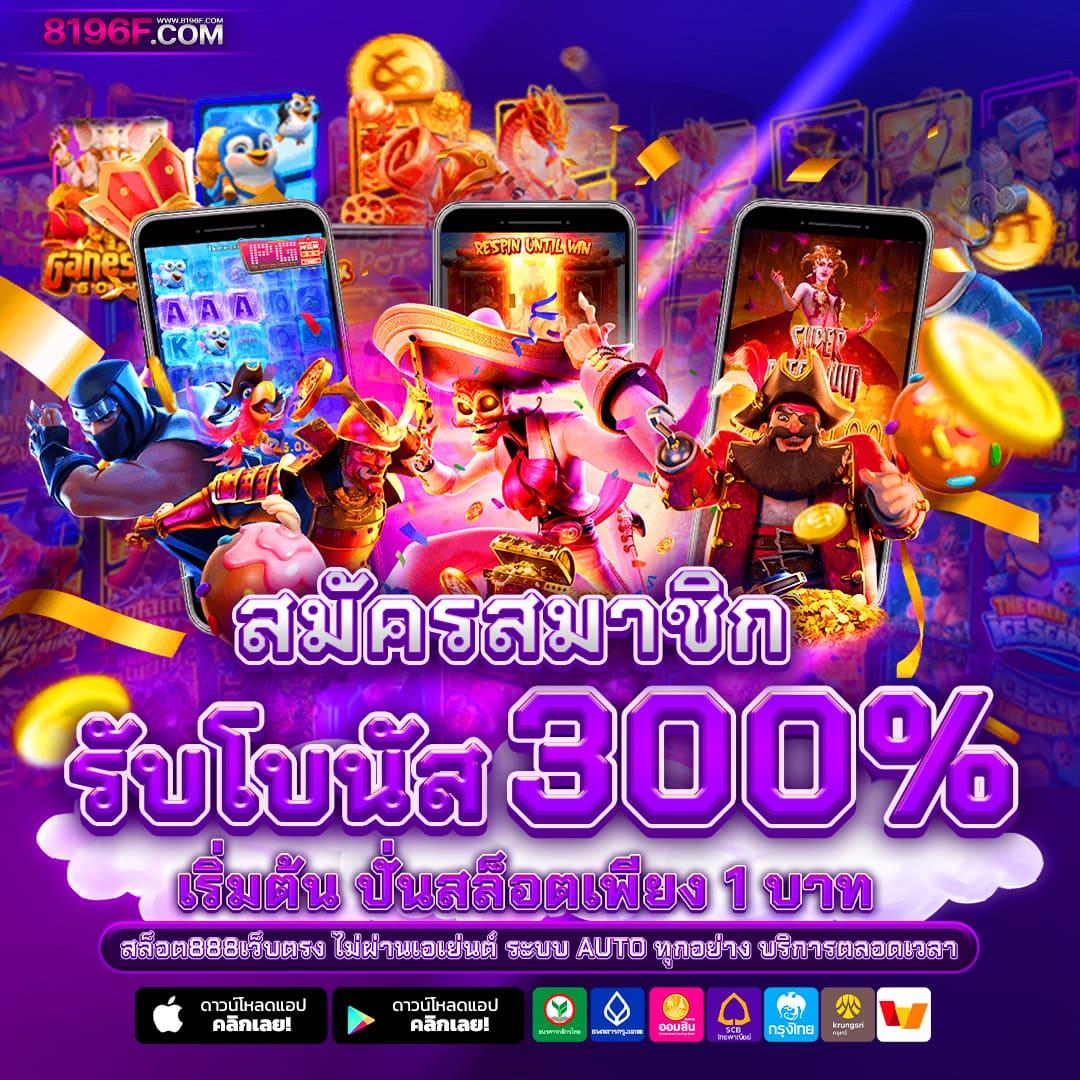 สล็อต ใช้ วอ เลท ระบบฝาก-ถอน รวดเร็ว ปลอดภัยที่สุดในไทย