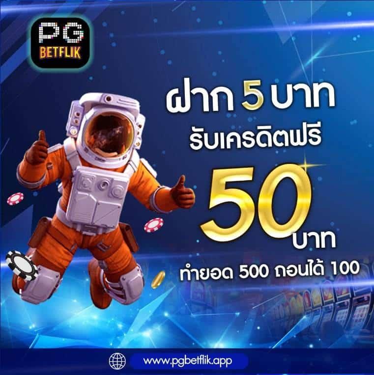 สล็อตp6 เว็บเกมสุดมันส์ เริ่มต้นเล่นง่าย รับโบนัสเต็มที่
