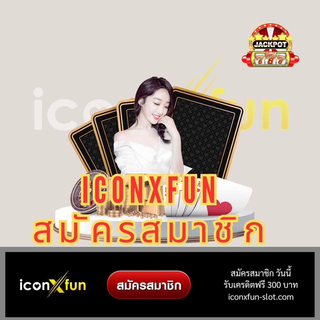 สล็อตทดลองเล่นฟรีถอนได้ โบนัสแตกง่ายที่สุดในไทย