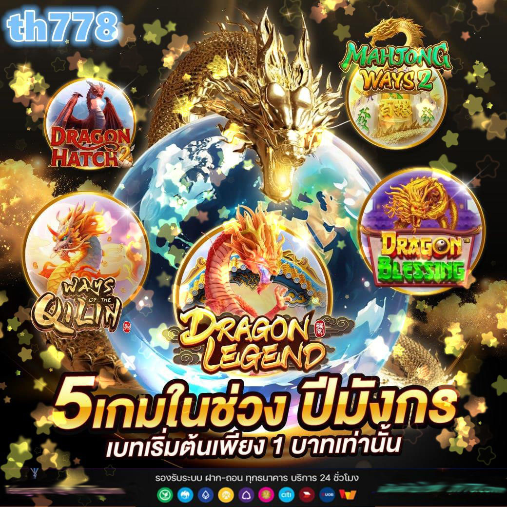 สล็อตฝากซองแดง เว็บตรงล่าสุด ระบบปลอดภัย ฝากง่าย ถอนไว ฟรีเครดิต