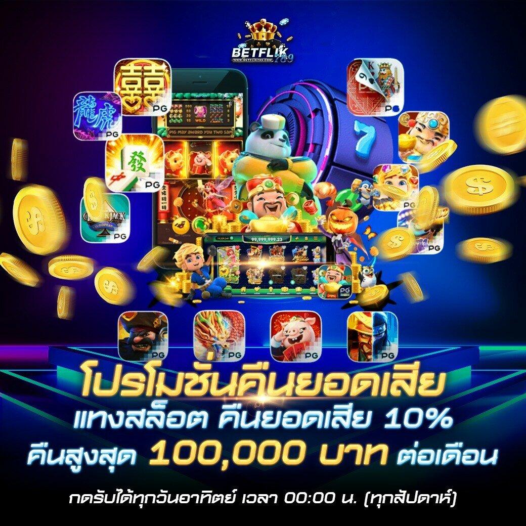 สล็อตพีจี แหล่งรวมเกมใหม่ล่าสุด ระบบทันสมัย พร้อมโปรโมชั่นสุดคุ้ม