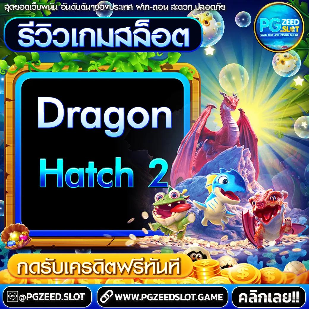 สล๊อตฟรี รวมเกมฮิตสุดมันส์ พร้อมโบนัสแรงในประเทศไทย