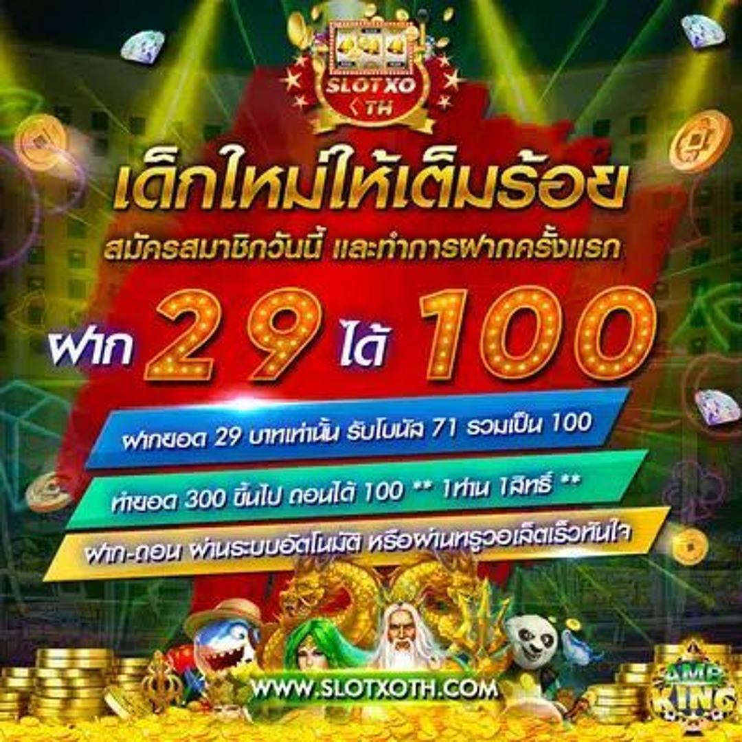 สล็อตยูฟ่า888 เล่นง่าย จ่ายจริง โบนัสไม่อั้น ฝาก-ถอนรวดเร็ว