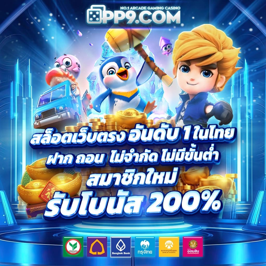 สล็อตเว็บตรง100% เว็บตรง เกมสุดฮิต ระบบทันสมัย มั่นใจได้จริง