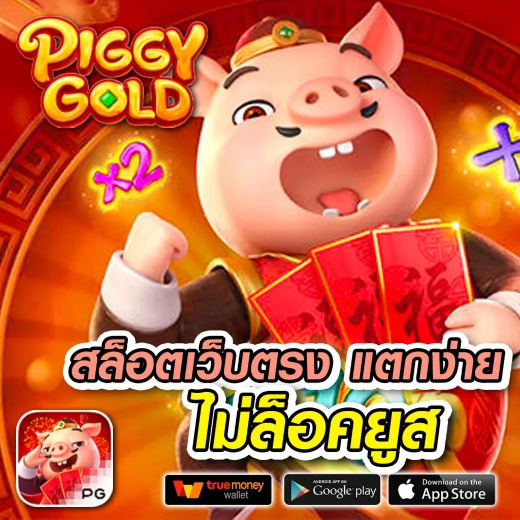 สล็อตเว็บตรง 100% ฝากถอนรวดเร็ว ทดลองเล่นฟรี ปลอดภัย เชื่อถือได้