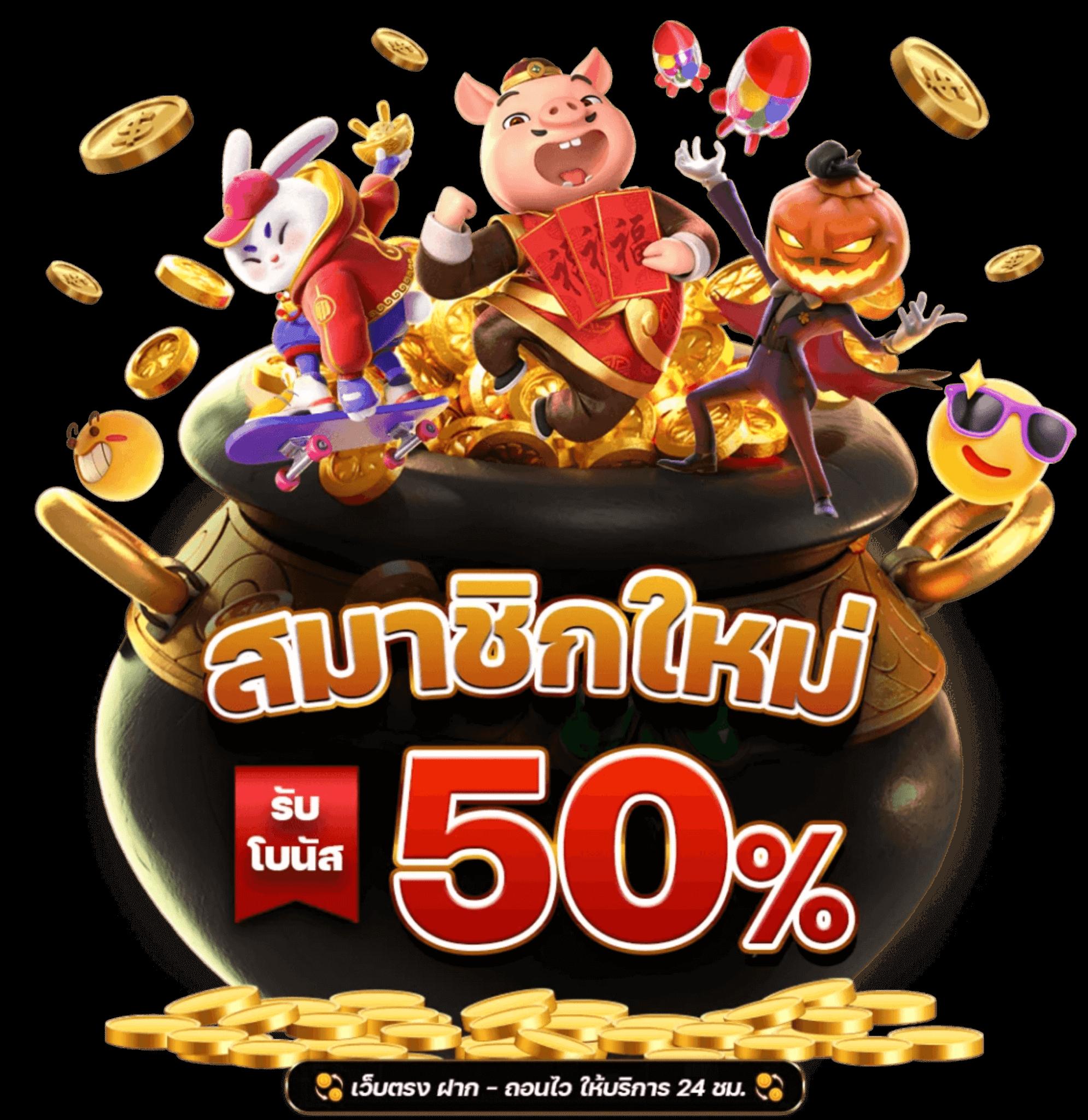 สล็อตเว็บตรง 100 เว็บหลัก รวมเกมสล็อตใหม่ล่าสุด มาแรงในไทย