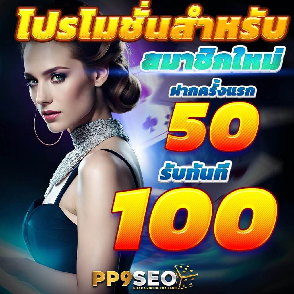 สล็อตเว็บตรง 789 เล่นง่าย จบทุกเกมส์ในที่เดียว มั่นใจทุกการเดิมพัน