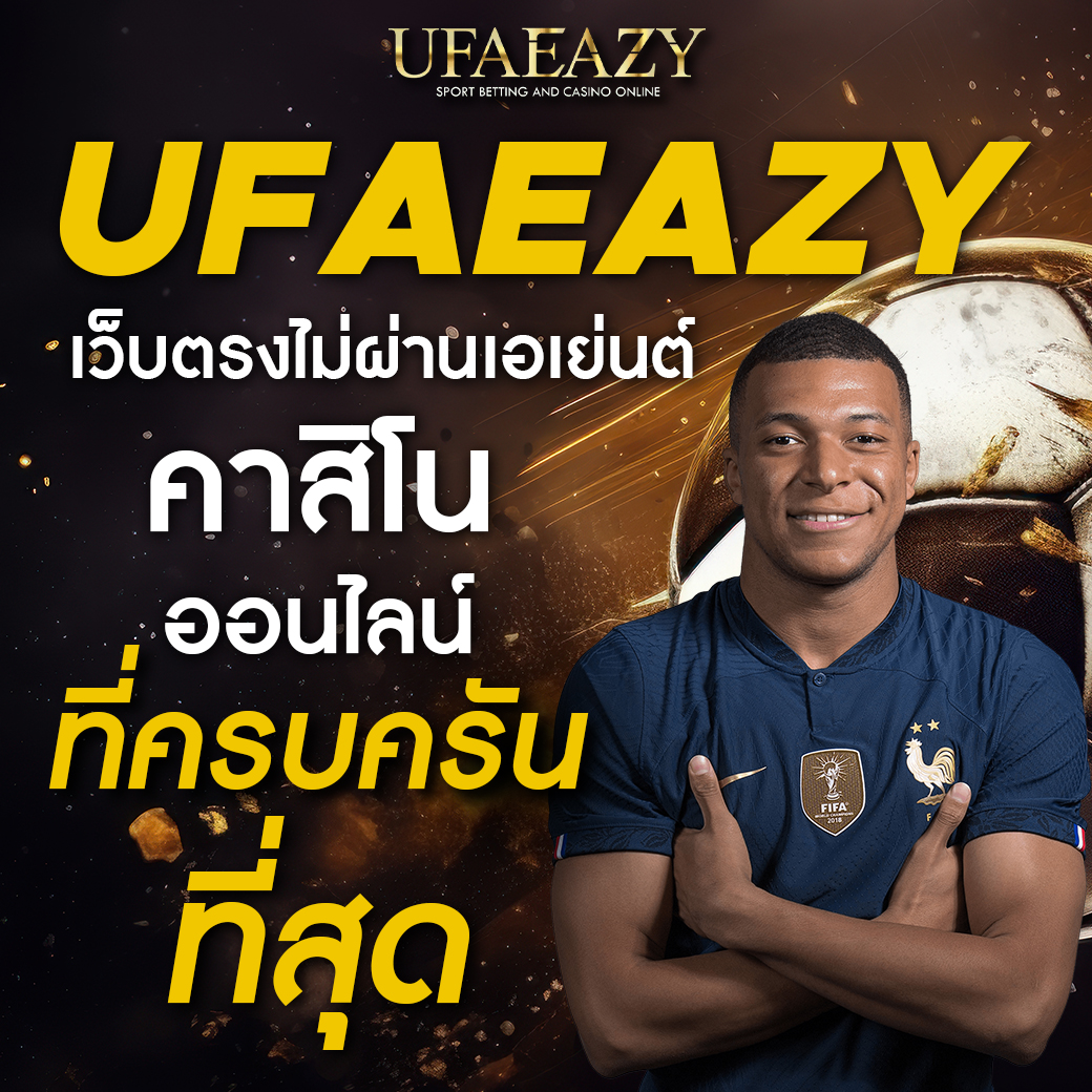 สล็อตเว็บตรง คาสิโนแท้ แจกเครดิตฟรีไม่มีขั้นต่ำ รองรับระบบออโต้