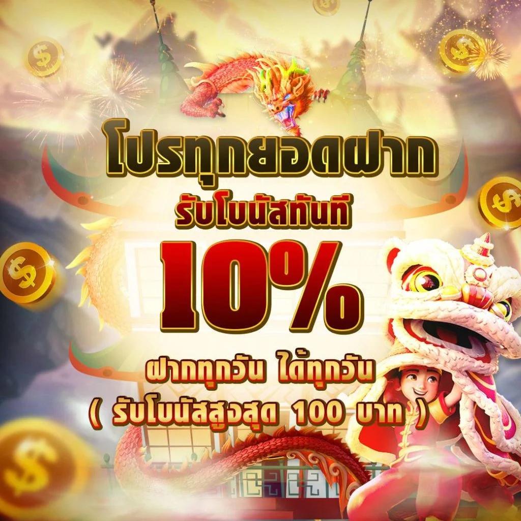 สล็อตเว็บตรง ฝากถอน วอเลท ไม่มี ขั้น ต่ํา 2023 ฝากง่าย ถอนไว พร้อมโปรสุดคุ้ม