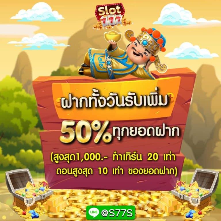 หมุนวงล้อเสี่ยงโชค3ตัว เล่นง่าย จ่ายจริง พร้อมโปรโมชั่นสุดคุ้ม
