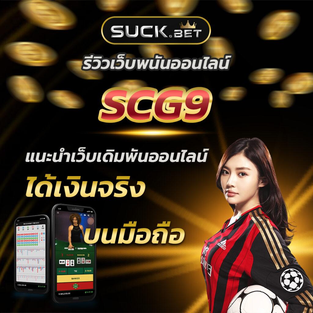 หมูหวาน569 คาสิโนครบวงจร ระบบฝาก-ถอน รวดเร็วทันใจ