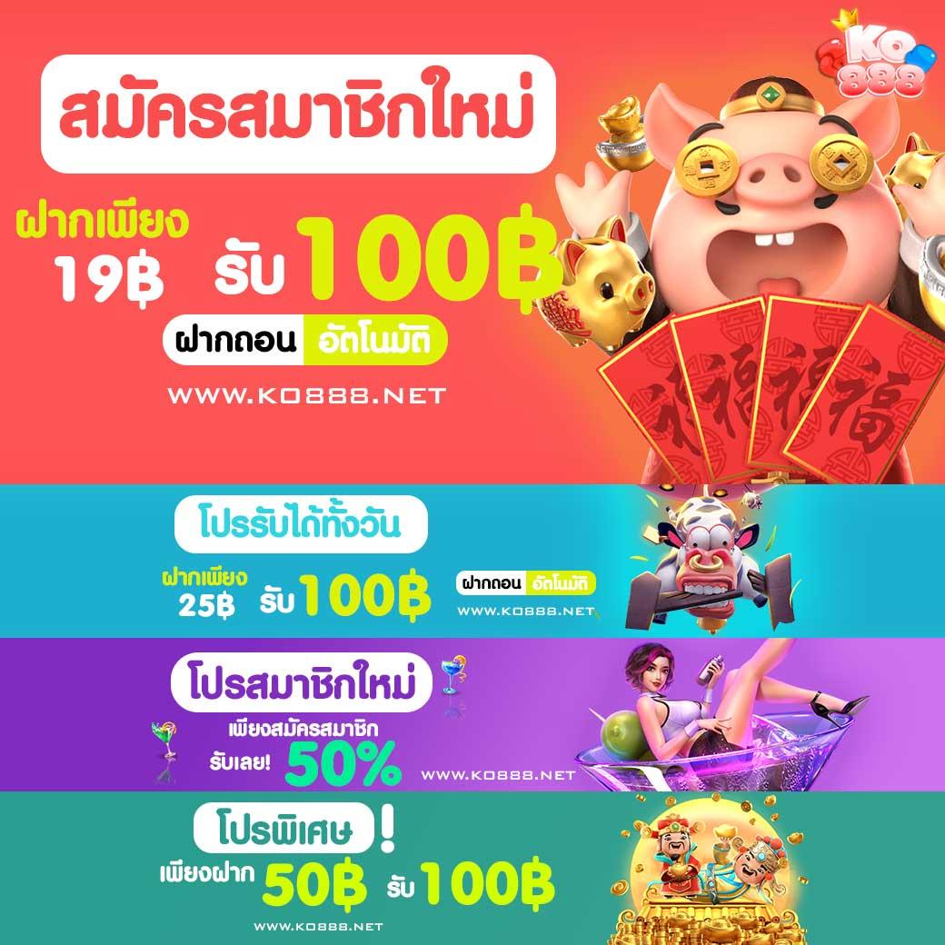 หลุดมาช่า เว็บตรง คาสิโนออนไลน์อันดับหนึ่งในไทย เล่นฟรีโบนัสไม่อั้น