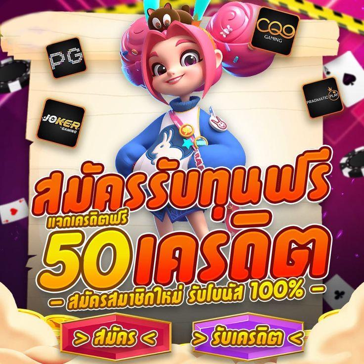 เกม สล็อต เครดิต ฟรี ล่าสุด 2024 เล่นฟรี เล่นง่าย จ่ายจริง