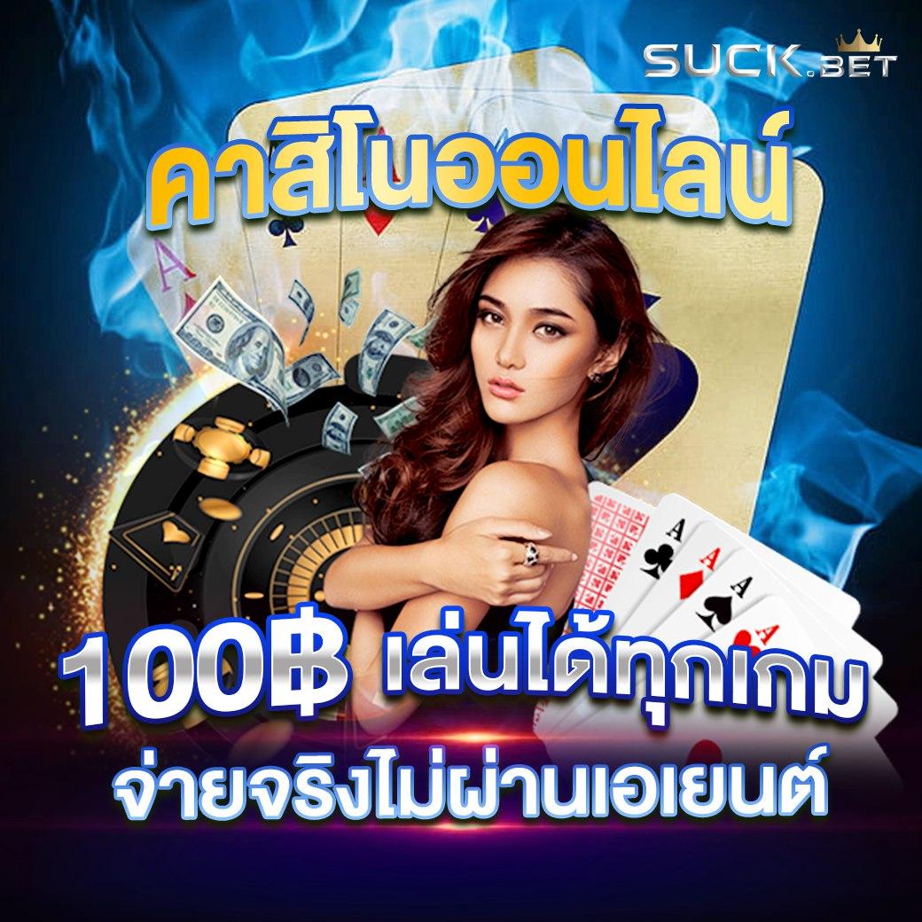 เกมทดลองเล่นฟรี รวมเกมสล็อตใหม่ล่าสุด สมัครง่ายไม่มีขั้นต่ำ