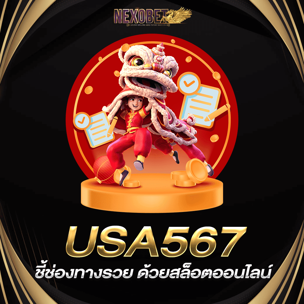 เกมสล็อต168 เล่นง่าย จ่ายจริง รวมโบนัสฟรีทุกวัน