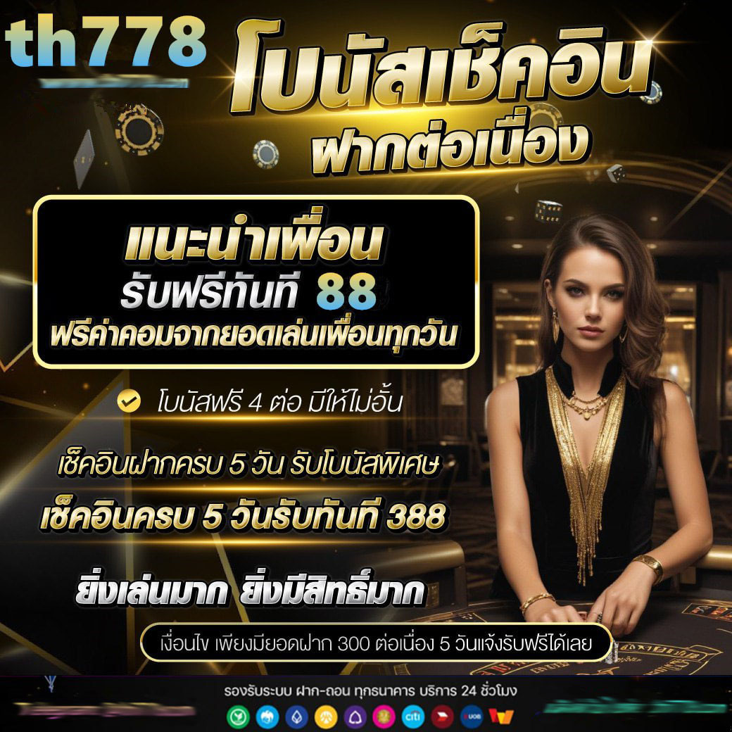 เข้าสู่ระบบ betflix285 คาสิโนครบวงจร เล่นง่ายจ่ายไวในไทย