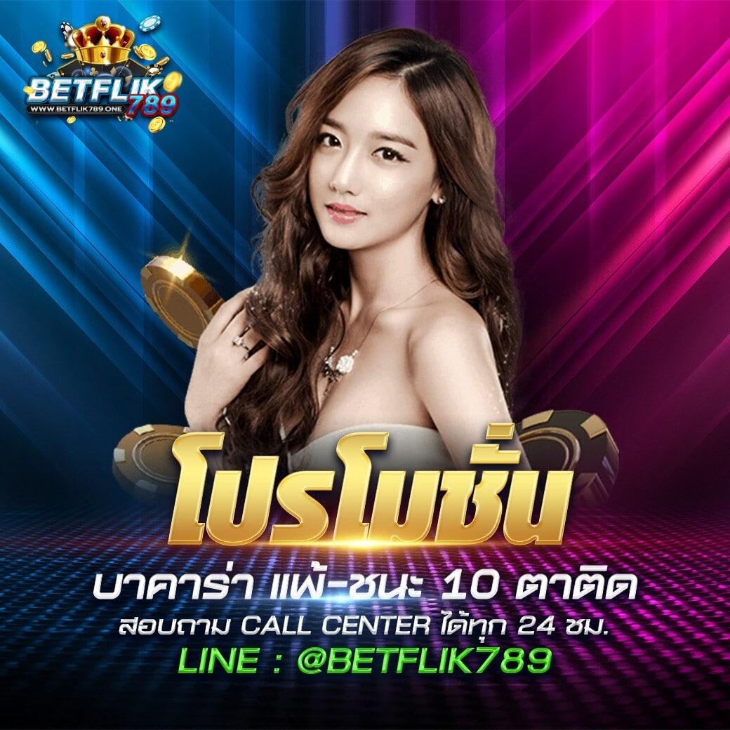 เข้าสู่ระบบ ltobet com ลุ้นความสนุกเต็มที่กับเกมสุดมันส์ในไทย