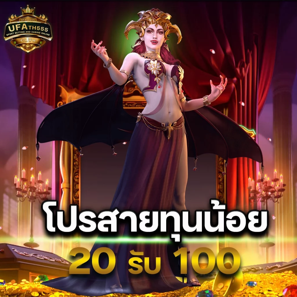 เครดิตฟรี50 ยืนยันเบอร์ล่าสุด สมัครง่าย รับทันทีคาสิโนออนไลน์