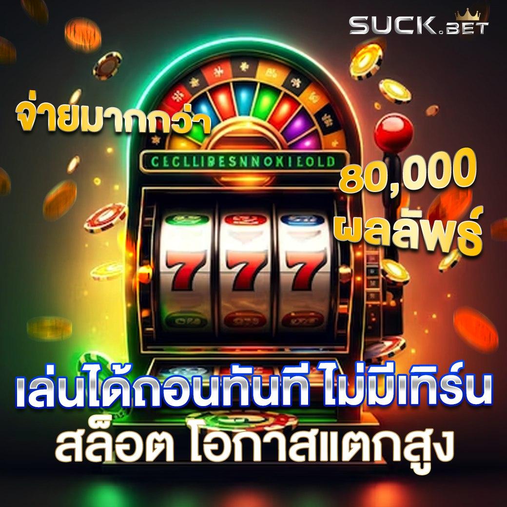 เครดิตฟรี50 ล่าสุด คาสิโนออนไลน์ชั้นนำ ระบบทันสมัยในไทย