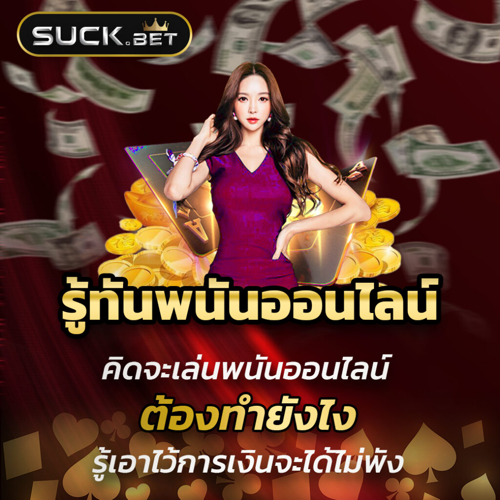 เครดิตฟรี 100 กดรับเอง ยืนยันเบอร์ ล่าสุด พร้อมเทคนิคสร้างรายได้