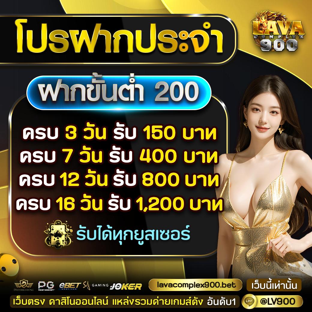 เครดิตฟรี 100 รวมโปรโมชั่นสุดฮิต สุดคุ้มสำหรับนักเสี่ยงโชคไทย