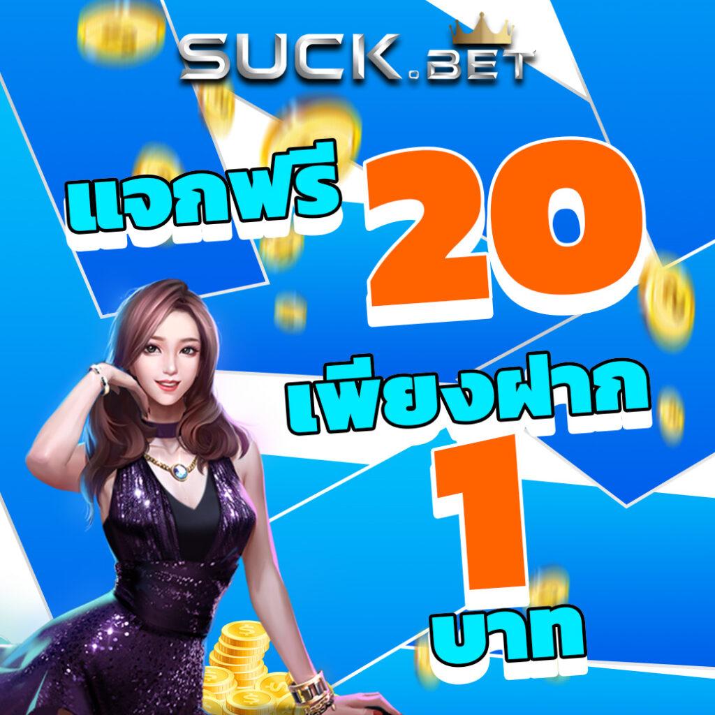 เครดิตฟรี 188 คาสิโนออนไลน์ยอดนิยม เล่นฟรีทุกวัน เล่นฟรีไม่อั้น