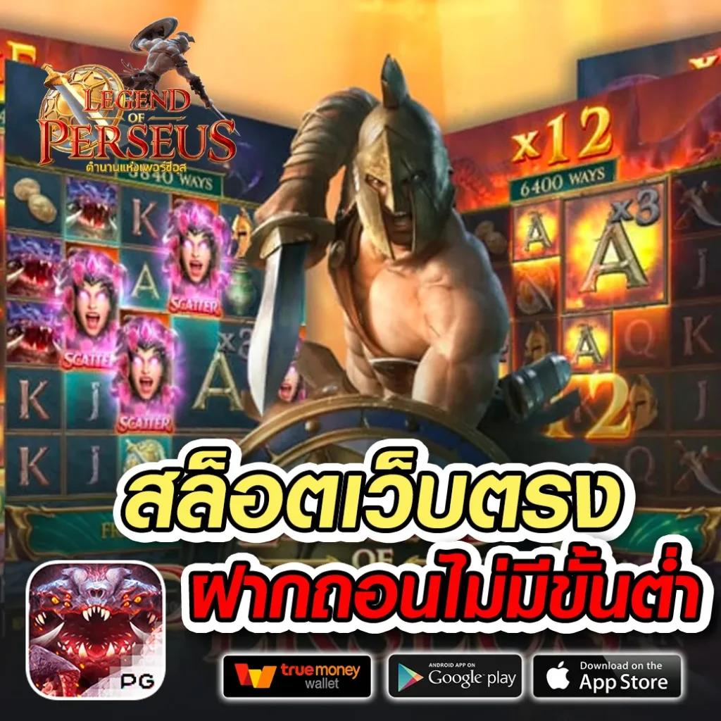 เครดิตฟรี pk789 เว็บตรงใหม่ล่าสุด ที่สุดของคาสิโนออนไลน์ในไทย