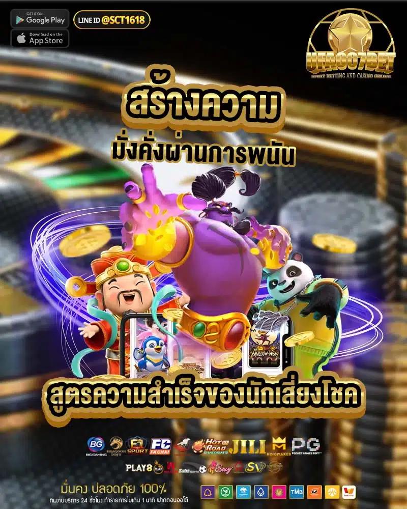 เคล็ดลับเดิมพันสุดมันส์กับ beo89 wallet ฝากง่าย ถอนไว รับโบนัสตามเทรนด์ล่าสุด