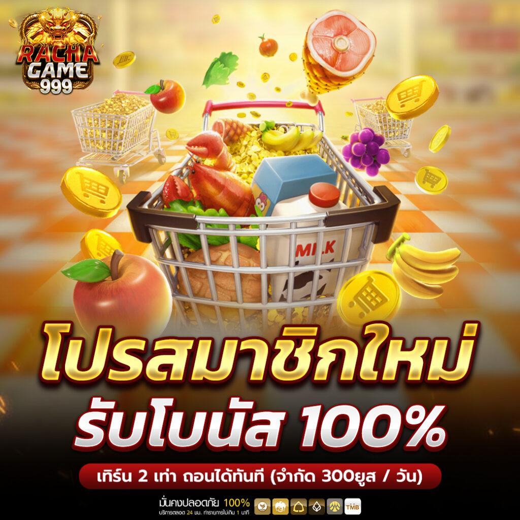 เงินการ์ตูน คาสิโนเกมครบ บริการระดับพรีเมียมทันสมัย กล้าให้มากที่สุด