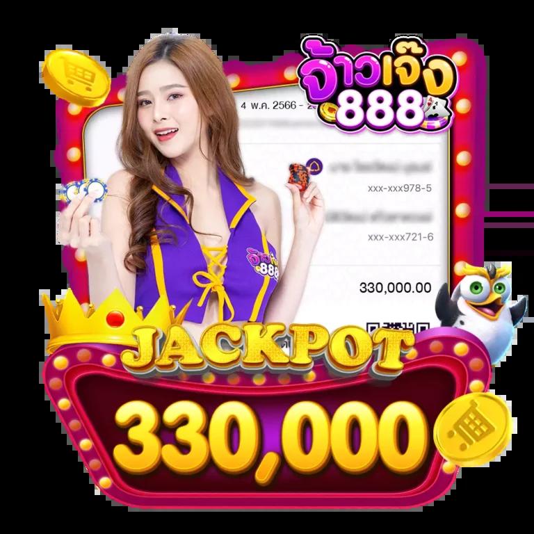 เช็คผลบอล 888 สมัครเล่นคาสิโนใหม่ล่าสุด สนุกครบครันในไทย