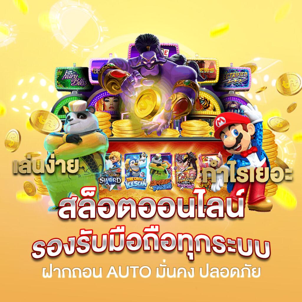 เดิมพันคาสิโนออนไลน์กับ dafabet บาคาร่า สล็อต แจกเครดิตฟรี 2024