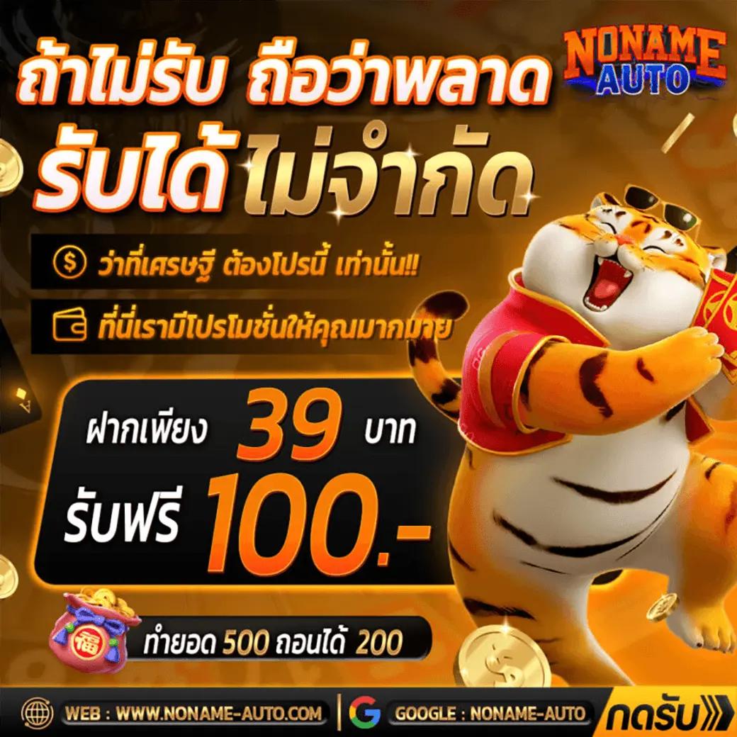เดิมพันมันส์สุดกับ Betflix New ระบบทันสมัยที่สุดในไทย