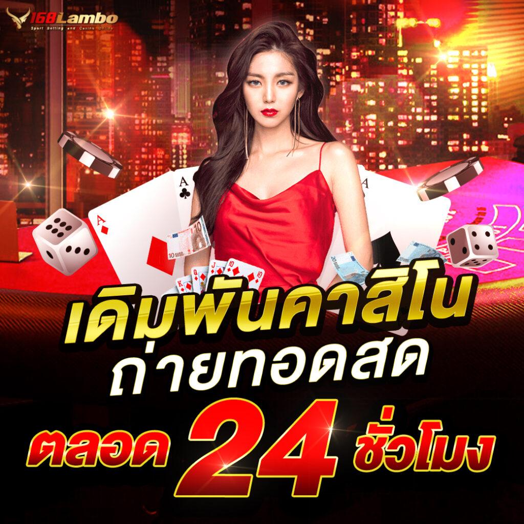เดิมพันสุดมันส์กับ 1xbet คาสิโนอันดับ 1 ที่ดีที่สุดในไทย