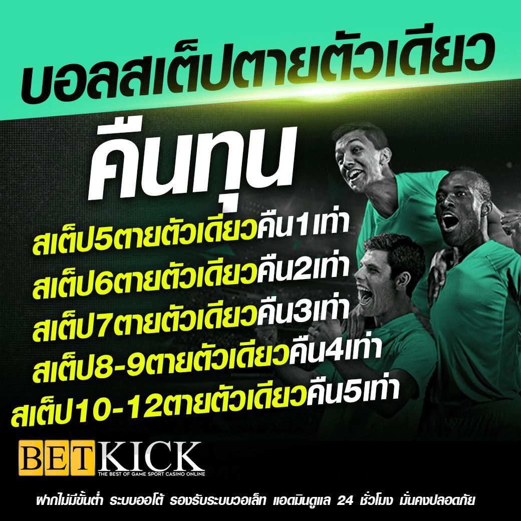เดิมพันสดออนไลน์กับ ตารางบอลวันนี้ 8888 อันดับ 1 ในไทย