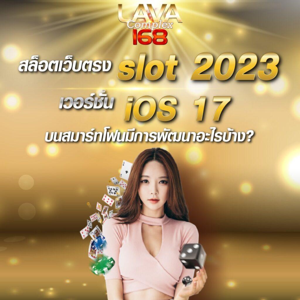 เดิมพันสนุกกับ Pay69 Slot คาสิโนออนไลน์ที่รวมเกมยอดฮิต 2024