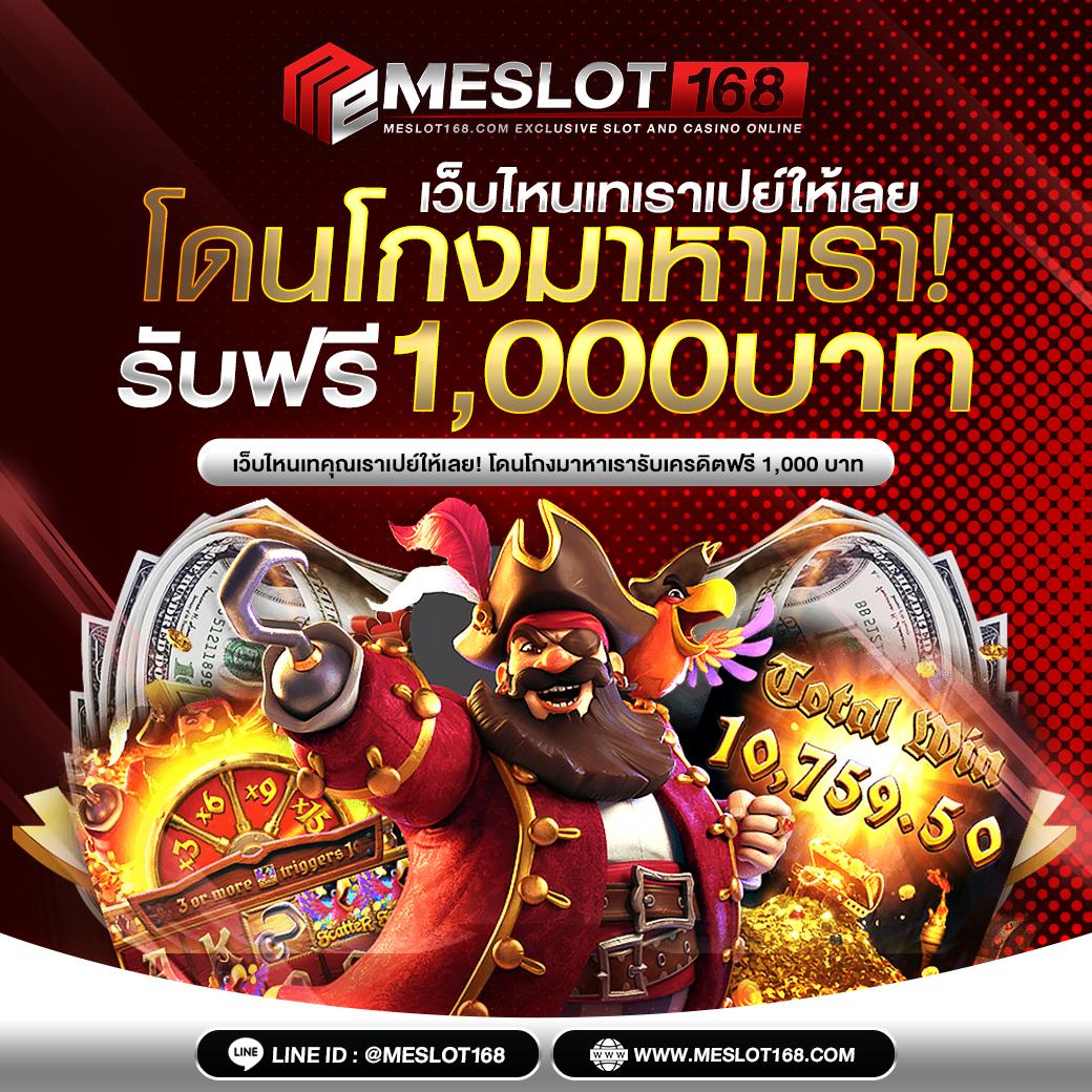 เดิมพันสนุกกับ Slot Max สล็อตออนไลน์ยอดนิยมแห่งปี 2024