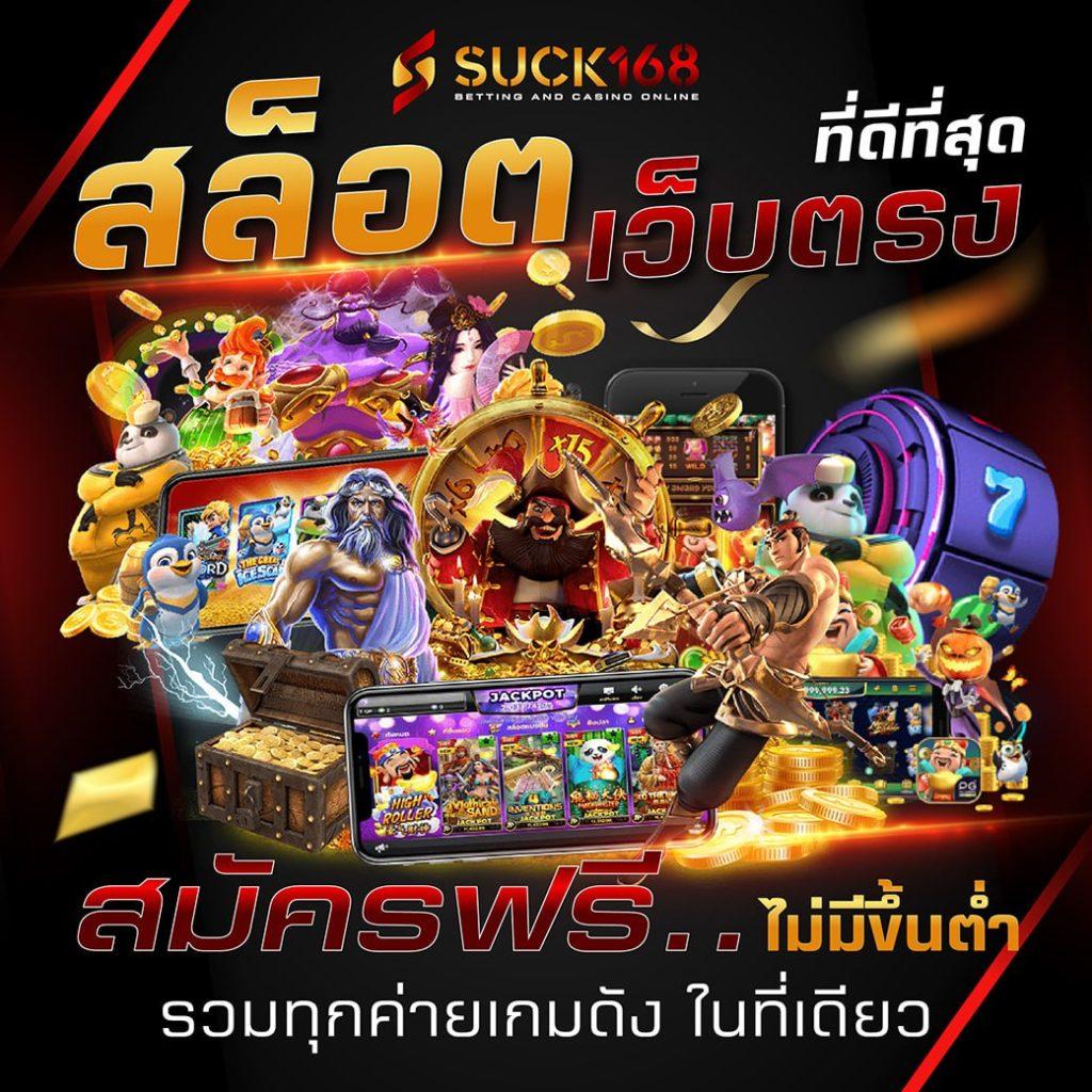 เดิมพันสนุกกับ zeanstep 7m baanpolball คอบอลไทยไม่ควรพลาด
