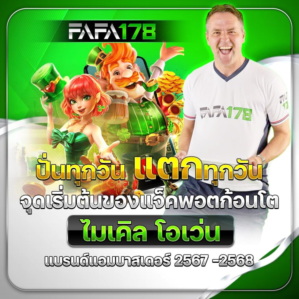 เดิมพันสล็อตครบวงจรกับ slot ออนไลน์ เว็บตรง มั่นคง เล่นง่าย จ่ายจริง