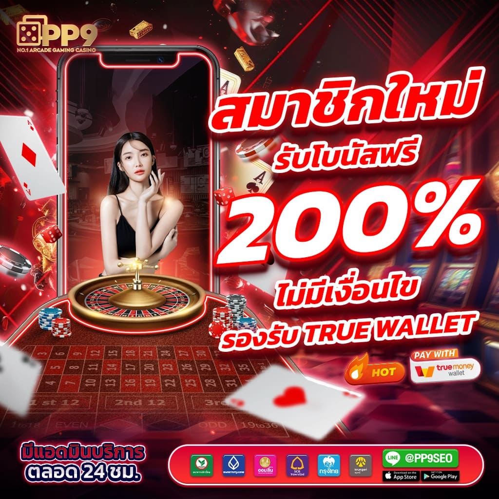 เดิมพันออนไลน์กับ 63luck บริการครบวงจร ระบบทันสมัย มั่นคง ปลอดภัย