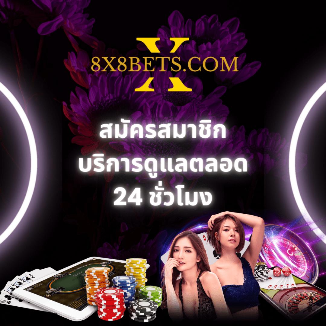 เดอะสกอ คาสิโนออนไลน์อันดับหนึ่ง รวมเกมสล็อตและเกมโต๊ะยอดนิยม