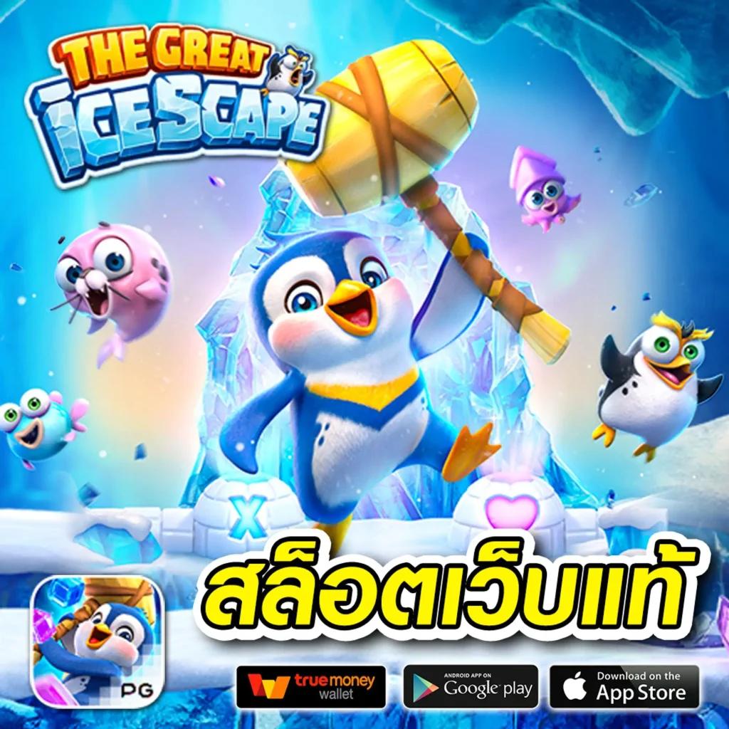 เติมเต็มความสนุก ผลบอลสดพร้อมราคา8888 ทางเข้าเล่นรับโบนัสทันที
